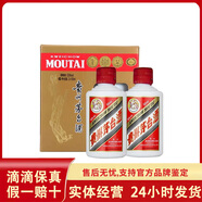 茅臺53度新飛天50ml 1*2瓶/醬香酒/送禮/禮品/保真 53度 50mL 1盒