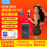univiso壹唯視ur100 4G/5G 聚合路由器內置4卡8網(wǎng)帶寬疊加視頻會(huì )議抖音戶(hù)外直播專(zhuān)用聚合千兆無(wú)線(xiàn)路由器 壹唯視UR100 （內置4個(gè)4G）
