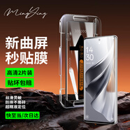 名櫻適用【高清秒貼2片裝】OPPO Reno10鋼化膜Reno10Pro/+曲面全屏玻璃無(wú)塵倉高清透明手機防摔保護膜