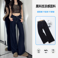 夢(mèng)芯諾深藍不貼腿直筒微喇牛仔褲女2025夏季薄款寬松顯瘦闊腿垂感SN4645 深藍色[加長(cháng)版]建議165cm以上 XS