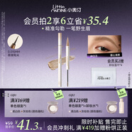 小奧?。╨ittleondine）雙頭定型水眉筆03甜心淺棕2.1ml野生眉膠筆持久防水防汗不易暈染