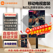 小米電視55英寸4K超高清HDR智能WiFi網(wǎng)絡(luò )彩電液晶平板電視機 55英寸 電視+可移動(dòng)旋轉支架+無(wú)線(xiàn)投屏器