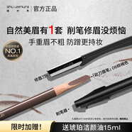 植村秀經(jīng)典砍刀眉筆棕褐06 防水防汗自然 化妝師 生日禮物送女友 男友