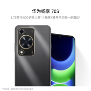 華為暢享 70S  6.75英寸AOD護眼大屏 暢享X鍵 8GB+256GB曜金黑 華為手機鴻蒙系統