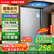 YANGZI揚子集團大容量波輪洗衣機全自動(dòng)藍光智能預約強力風(fēng)干自清潔宿舍家用洗衣機洗烘一體小型甩干機 7.5kg【藍光升級+10年質(zhì)保+強動(dòng)力電機】 波輪