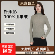 【拉夫勞倫制造商】100%純山羊絨百搭打底高領(lǐng)套頭羊絨衫女裝上衣 花駝（花咖） XL 120-135斤