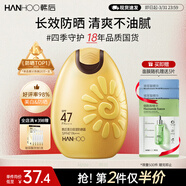 韓后美白保濕高倍防曬霜50g 隔離防曬乳男女旅行學(xué)生軍訓太陽(yáng)蛋