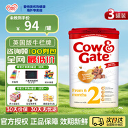 愛(ài)他美（Aptamil）英國牛欄 牛欄英國版原裝進(jìn)口品牌授權嬰幼兒配方奶粉【咨詢(xún)立減 2段（6-12月）*3罐效期27年5月【咨詢(xún)每罐減5】