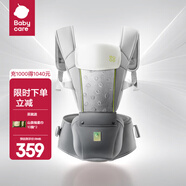 babycare腰凳嬰兒背帶 溜娃抱娃神器 寶寶前后抱式多功能減震輕薄輕便 隕光灰【Frap反重力款】 解放雙手