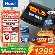 海爾（Haier）海爾波輪洗衣機直驅變頻全自動(dòng)家用 手搓式防纏繞 懶人家用大容量上翻蓋除菌螨一級能效補貼立減 波輪 12kg 超凈洗凈比1.25+直驅七維減震20E