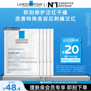 理膚泉B5面膜25g*5片裝【體驗裝】補水保濕緊急修護舒緩護膚品旅行裝