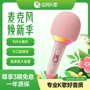 全民K歌麥克風(fēng) 兒童唱歌無(wú)線(xiàn)藍牙戶(hù)外k歌音箱手持話(huà)筒音響一體M2珊瑚粉