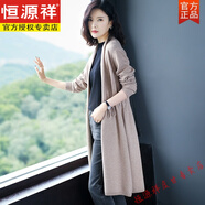 恒源祥慵懶風(fēng)羊毛絨針織開衫女春秋洋氣減齡上衣中長(zhǎng)款寬松外搭毛線衣外 米駝 M 建議85-100斤