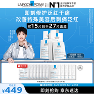 理膚泉【孫穎莎推薦】B5面膜15片套裝補水保濕修護舒緩護膚品生日禮物