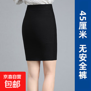 2026春季新款職業(yè)彈力包臀半身裙中裙女工作裙高腰氣質(zhì)一步裙口袋 45厘米 無(wú)安全褲 無(wú)口袋 厚度 常規 M 建議92-110斤