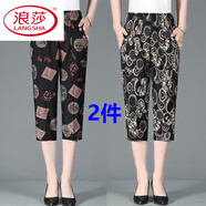 浪莎（LangSha）新款夏季七分褲女高腰休閑褲7分褲中褲奶奶七分褲 4號色+5號色 T99款 2件裝 2XL 建議 100-120斤穿
