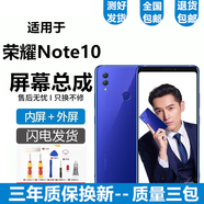 悅克 榮耀10 10GT V10 Note10屏幕總成10青春版觸摸屏10Lite顯示內外一體屏 榮耀Note10屏幕總成【加框-藍色】原尺寸