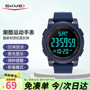 時(shí)刻美（skmei）學(xué)生兒童手表初高中生青少年運動(dòng)電子表看時(shí)間防水鬧鐘男女生1257