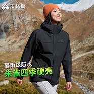 拓路者朱雀沖鋒衣女戶(hù)外硬殼夾克外套春秋季防風(fēng)防水徒步爬山登山服