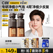 C咖膠態(tài)硫凈痘溫和潔面泡沫140ml*2控油祛痘清潔氨基酸慕斯洗面奶