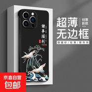 適用蘋(píng)果17/16/15手機殼iphone14/13/12/11超薄小米17/15/14半包防摔紅米k90/80/note15/14保護套 【黑破浪仙鶴】超薄無(wú)邊框 紅米Turbo4