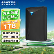 憶捷（EAGET）移動(dòng)硬盤(pán) 1TB 雙盤(pán)備份 USB3.0 G20PRO 2.5英寸 外接外置存儲數據照片 高速傳輸防震 黑色