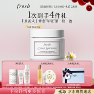 Fresh馥蕾詩(shī)古源密集滋養面霜50g護膚品 生日禮物送女友送男友