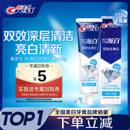 佳潔士3D炫白雙效牙膏防蛀含氟牙膏清新口氣170g京東自營(yíng)新老包裝混發(fā)