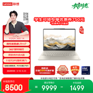聯(lián)想筆記本電腦YOGA 360 14 AI元啟翻轉輕薄本2代酷睿Ultra7 258V 2.8K高刷觸控OLED 國家補貼