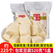 淳福利石屏包漿豆腐云南特產(chǎn)爆漿小豆腐新鮮豆腐建水燒烤臭豆腐春節(jié)年貨 包漿豆腐中號520g*5盒