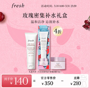 Fresh馥蕾詩(shī)玫瑰密集補水禮盒(潔面50ml+面霜15ml)效期至27年6月 生日
