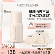戀火（Passional Lover）PL粉底液看不見(jiàn)干皮遮瑕持久自然隱形裸妝BB霜禮物30ml3.0 象牙白