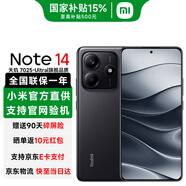 小米（MI）Redmi 紅米Note14  新品5G手機 小米紅米手機 國家補貼 子夜黑 8GB+256GB 【官方標配】
