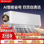 格力空調 云錦Pro 1.5匹新一級能效變頻純銅管臥室掛機 新品升級 AI省電空調 KFR-35GW/NhMb1BG