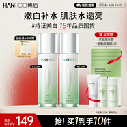 韓后茶蕊勝肽水乳套裝 美白淡斑補水保濕化妝品護膚品套裝京東自營(yíng)