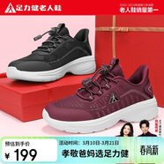 足力健老人鞋春季散步鞋媽媽鞋休閑鞋鞋子女款運動(dòng)鞋女鞋 02K酒紅35