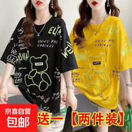 閨蜜裝設計感小眾短袖t恤女夏季寬松大碼女裝中長(cháng)款半袖上衣服潮 黑色+黃色 XL 【建議125-145斤】