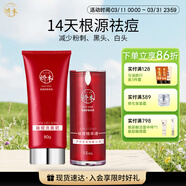 嬌本（jiaoben）男女青春痘熬夜痘姨媽痘保濕去黑頭粉刺白頭14天無(wú)酸祛痘化妝品 源頭無(wú)酸祛痘潔面80ml+精華15ml