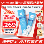 芭克官方kelocote美國疤克巴克祛疤膏15g硅凝膠淡化修復去疤痕