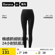 蕉內熱皮302++保暖褲男女士7A抗菌秋褲抓絨加厚秋冬季內衣打底褲棉褲