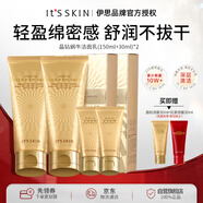 伊思（It’s skin）晶鉆蝸牛氨基酸洗面奶女套盒 溫和清潔控油潔面乳2套裝生日禮物女