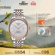 天梭（TISSOT）手表 力洛克系列男表 瑞士自動(dòng)機械男士鋼帶腕表商務(wù)表生日禮物
