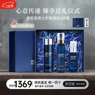 碧歐泉（BIOTHERM）洗面奶男士水動(dòng)力水乳套裝爽膚水乳液補水保濕清潔生日禮物 碧歐泉藍鉆水乳精華三件套  共360ml