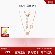 周大生【生日禮物】小蠻腰項鏈手鏈ins小眾設計高級感送女友 小蠻腰項鏈（加購蛇年禮盒）