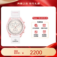 歐米茄（OMEGA）斯·沃琪S·WATCH聯(lián)名款行星系列男女石英表42mm送禮物 白盤(pán)SO33P100金星