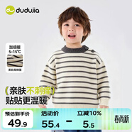 嘟嘟家寶寶條紋毛衣冬裝兒童保暖上衣嬰兒衣服女童冬季衣服 蘭灰白條紋