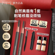 植村秀經(jīng)典砍刀眉筆雙支裝（ 灰色05*2）防水防汗自然 生日禮物送女友