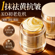 維特絲黃芪霜老國貨保濕面霜男女去黃提亮祛斑抗皺緊致淡斑抗衰老護膚品