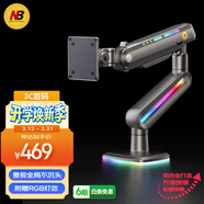 NB顯示器支架 機械臂 電腦顯示屏支架 電競RGB機械臂 桌面臺式增高架大承重20KG 27-60英寸 F6幻夜黑