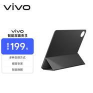 vivo原裝雙面夾保護套 新月灰 多種支撐方式 磁吸安裝 智能喚醒【適用 vivo Pad3/5 平板電腦】